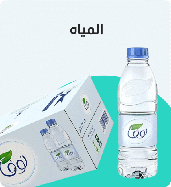 باقة المياه