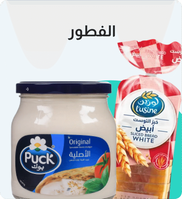 باقة الفطور
