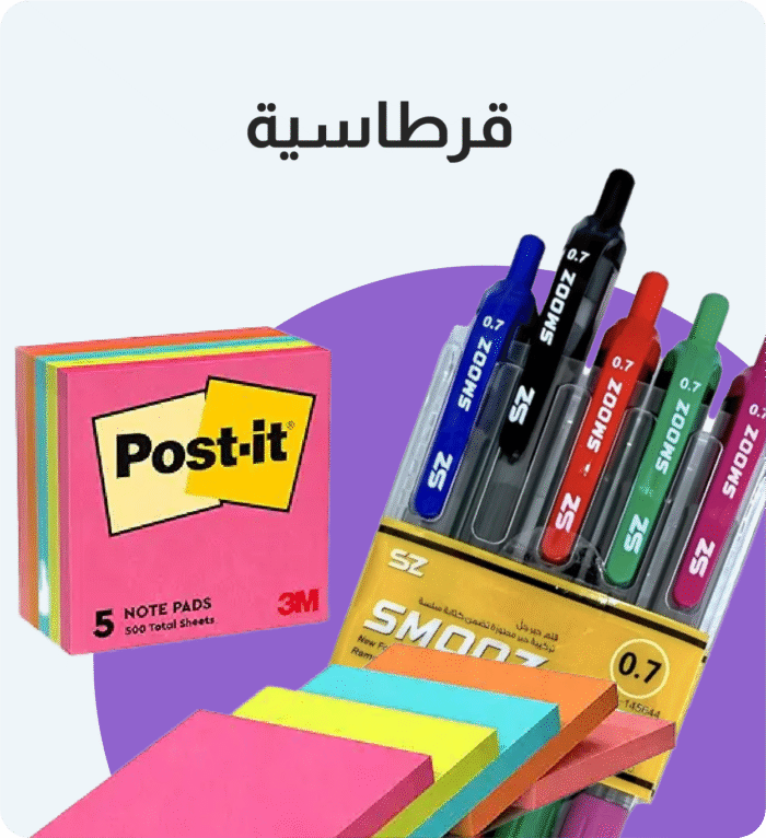 باقة القرطاسية
