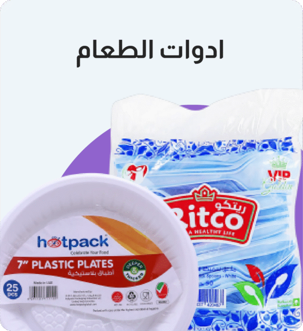 باقة أدوات الطعام
