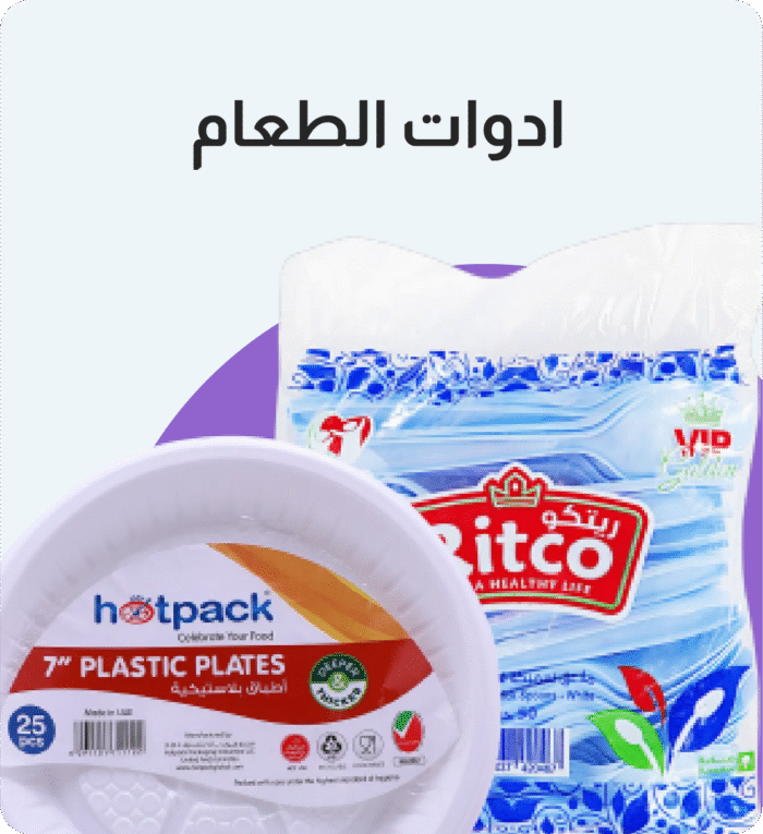 باقة أدوات الطعام