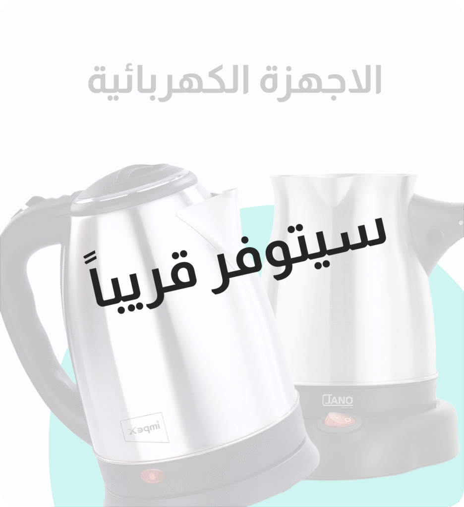 باقة الأدوات الكهربائية